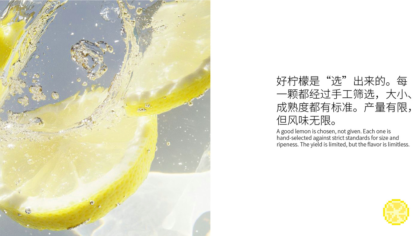 栖柠茶事品牌设计图5