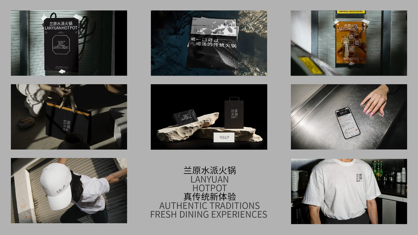 兰原火锅品牌设计图9