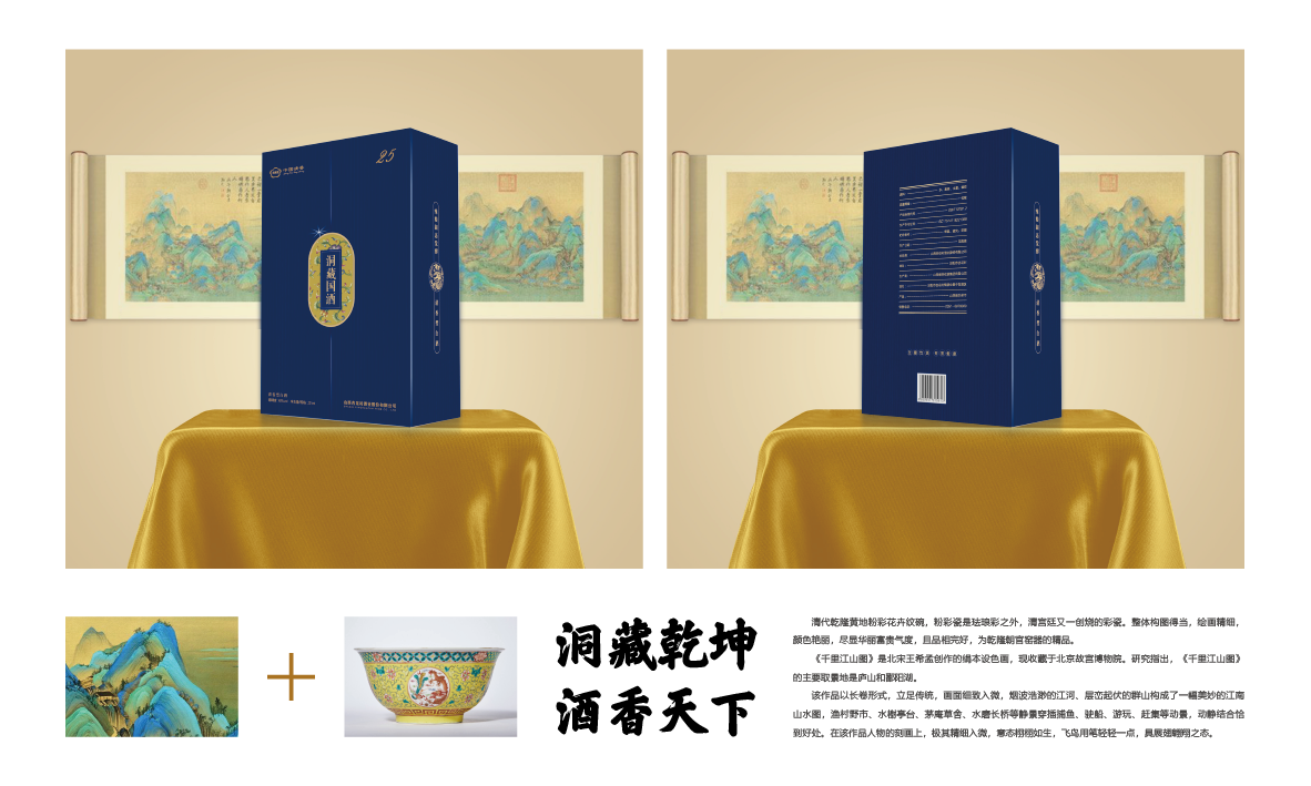 洞藏国酒 酒类包装设计图3