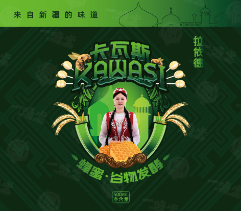 新疆“拉依德”啤酒系列包装图1