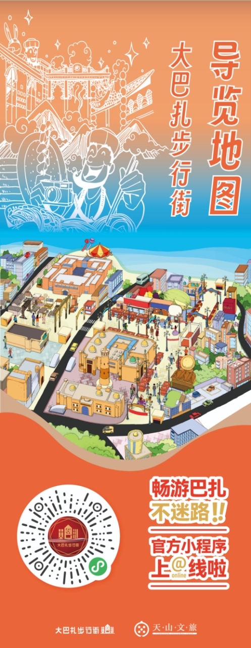 新疆大巴扎 疆来城开业海报设计图12