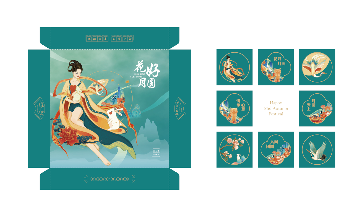 月饼礼盒包装图1