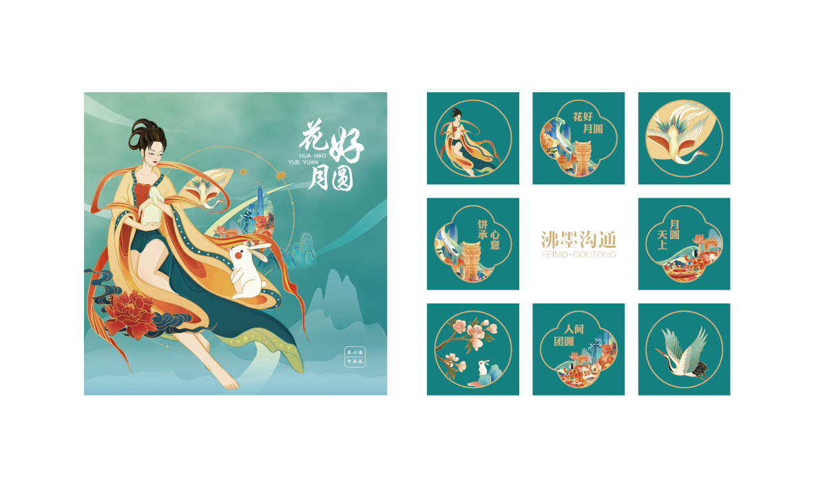 月饼礼盒包装图2