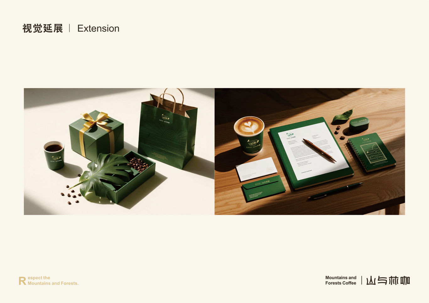 山与林咖图22