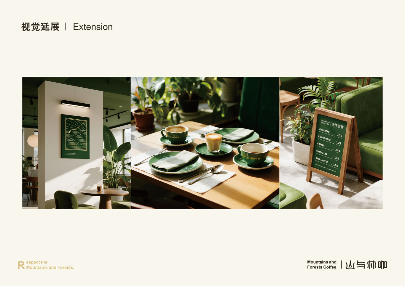 山与林咖图21
