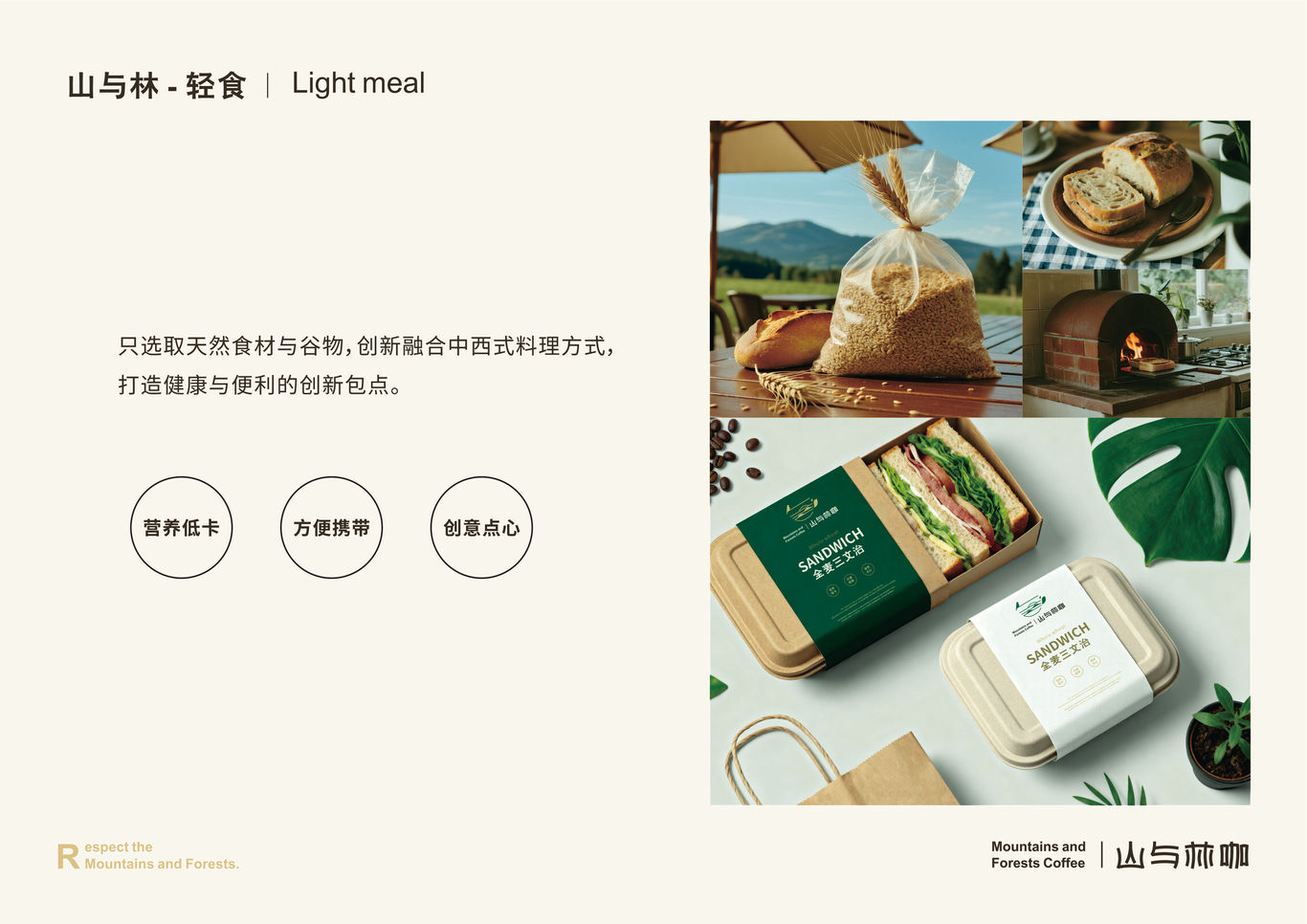 山与林咖图13
