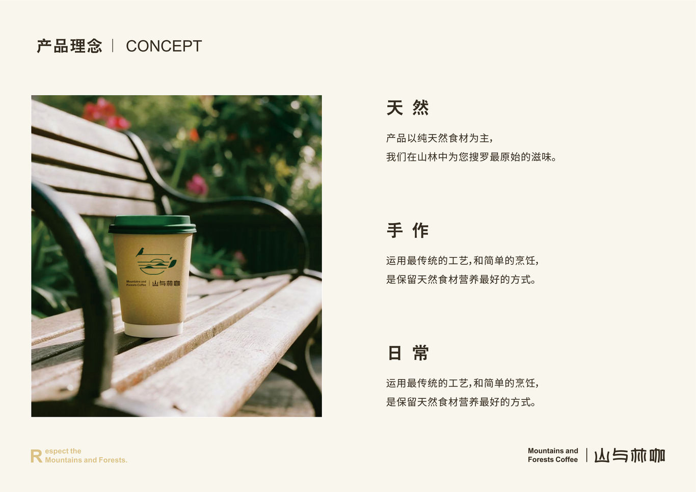 山与林咖图11