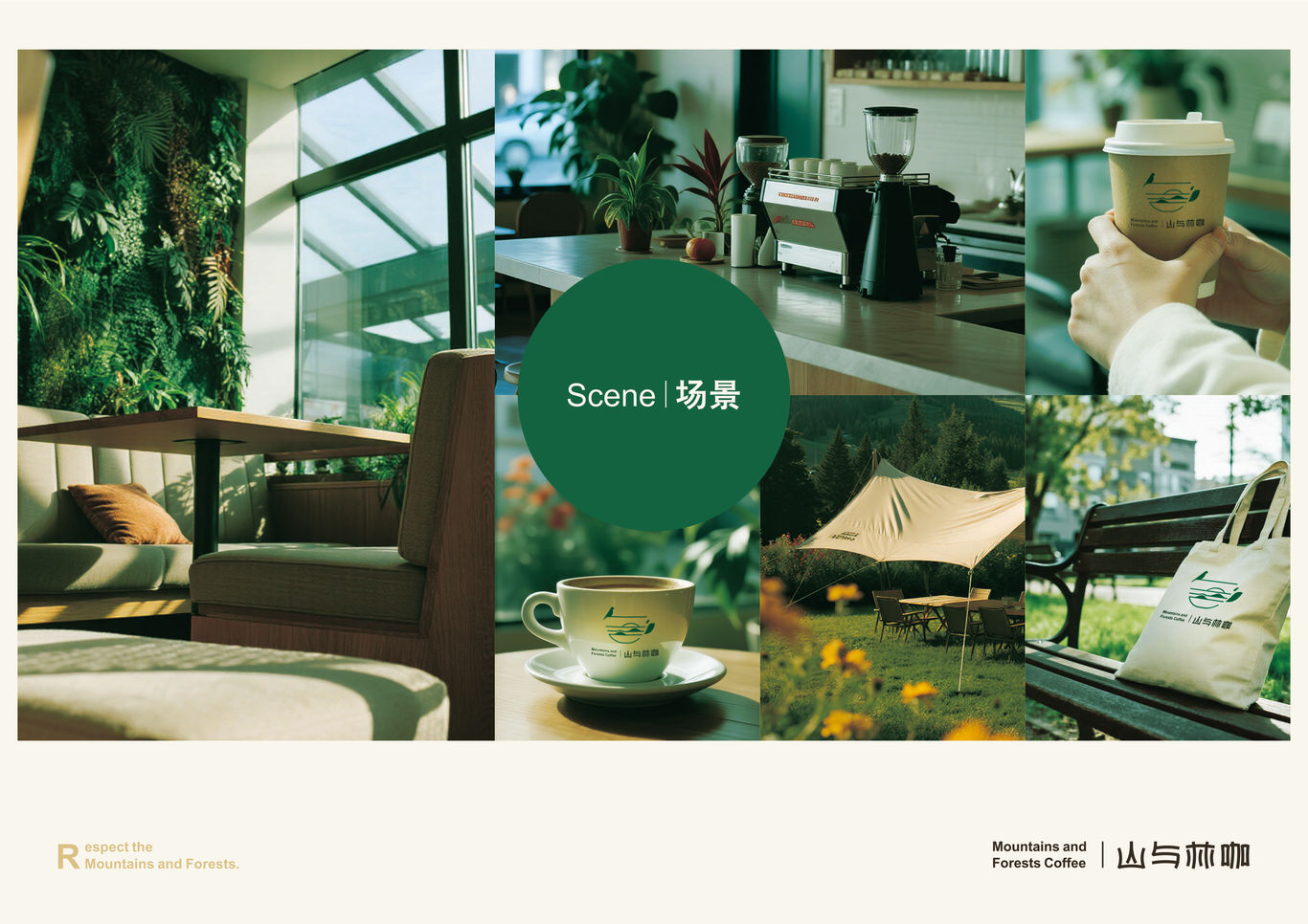 山与林咖图4