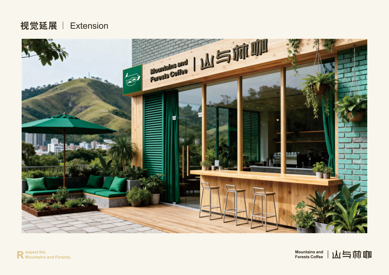 山与林咖图20