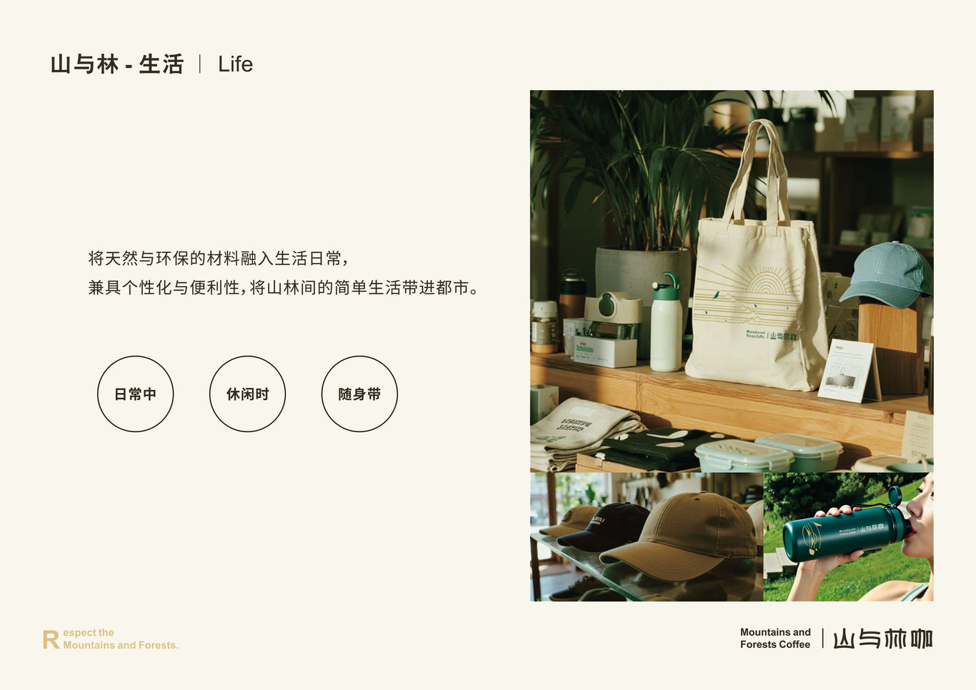 山与林咖图14
