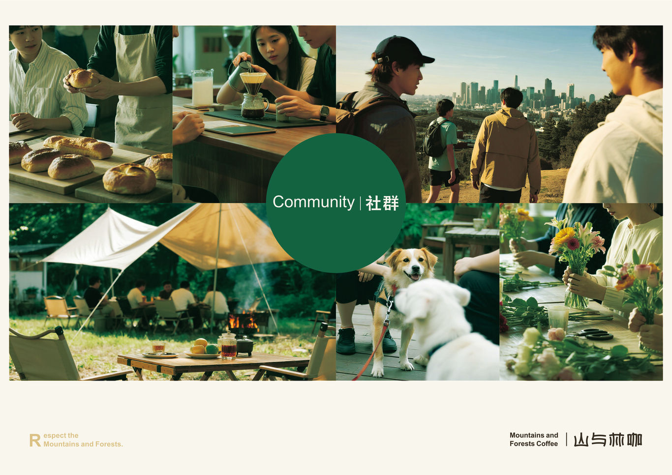 山与林咖图6