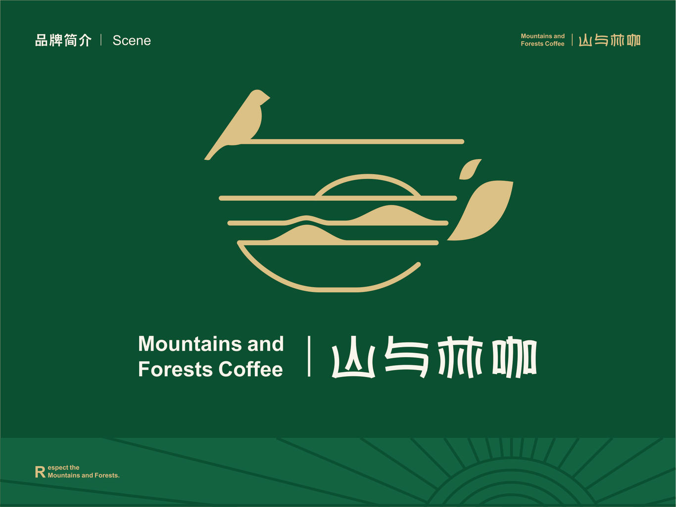 山与林咖图0