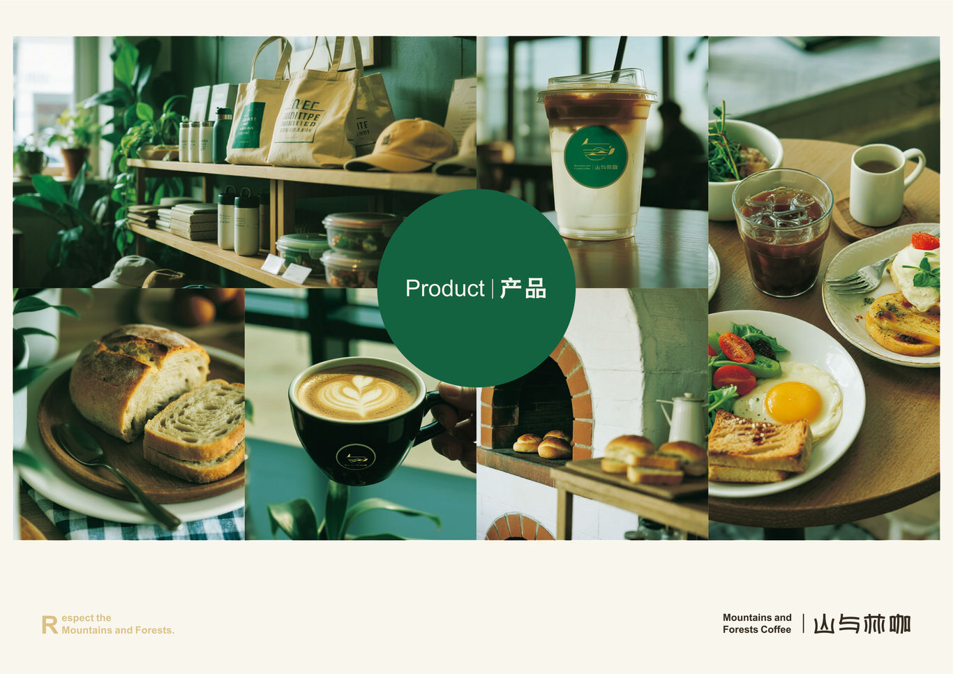 山与林咖图5