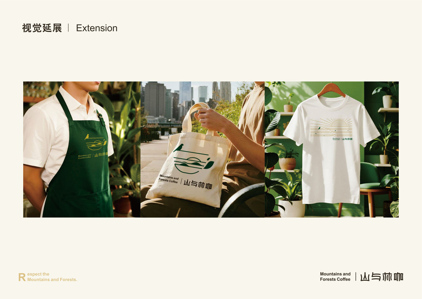 山与林咖图23