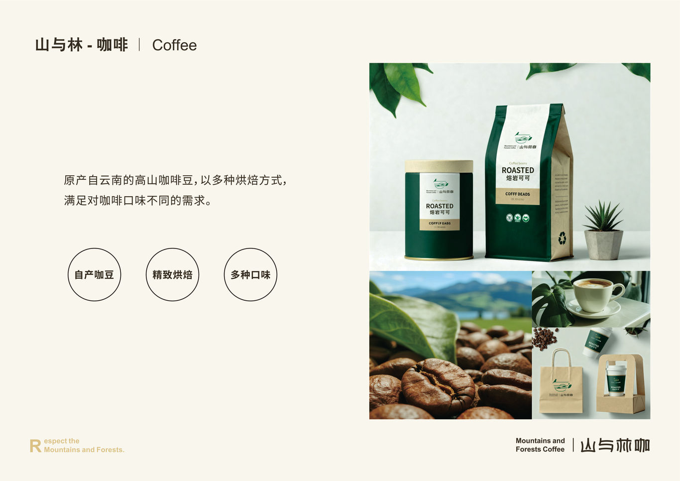 山与林咖图12