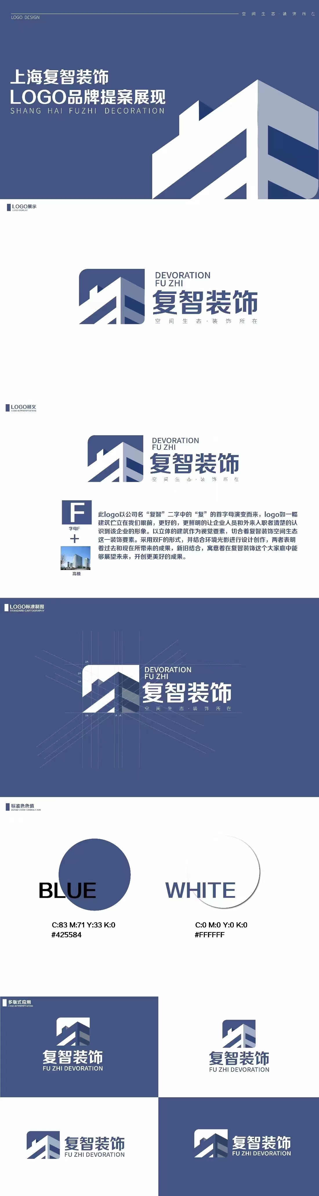 上海复制装饰图0