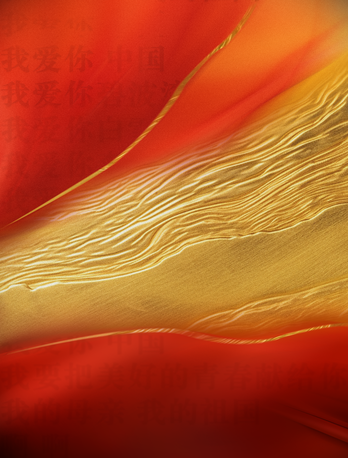 星海音乐学院-广州大剧院-中华人民共和国建国75周年献礼-舞台剧《我爱你中国》（落选方案）图11