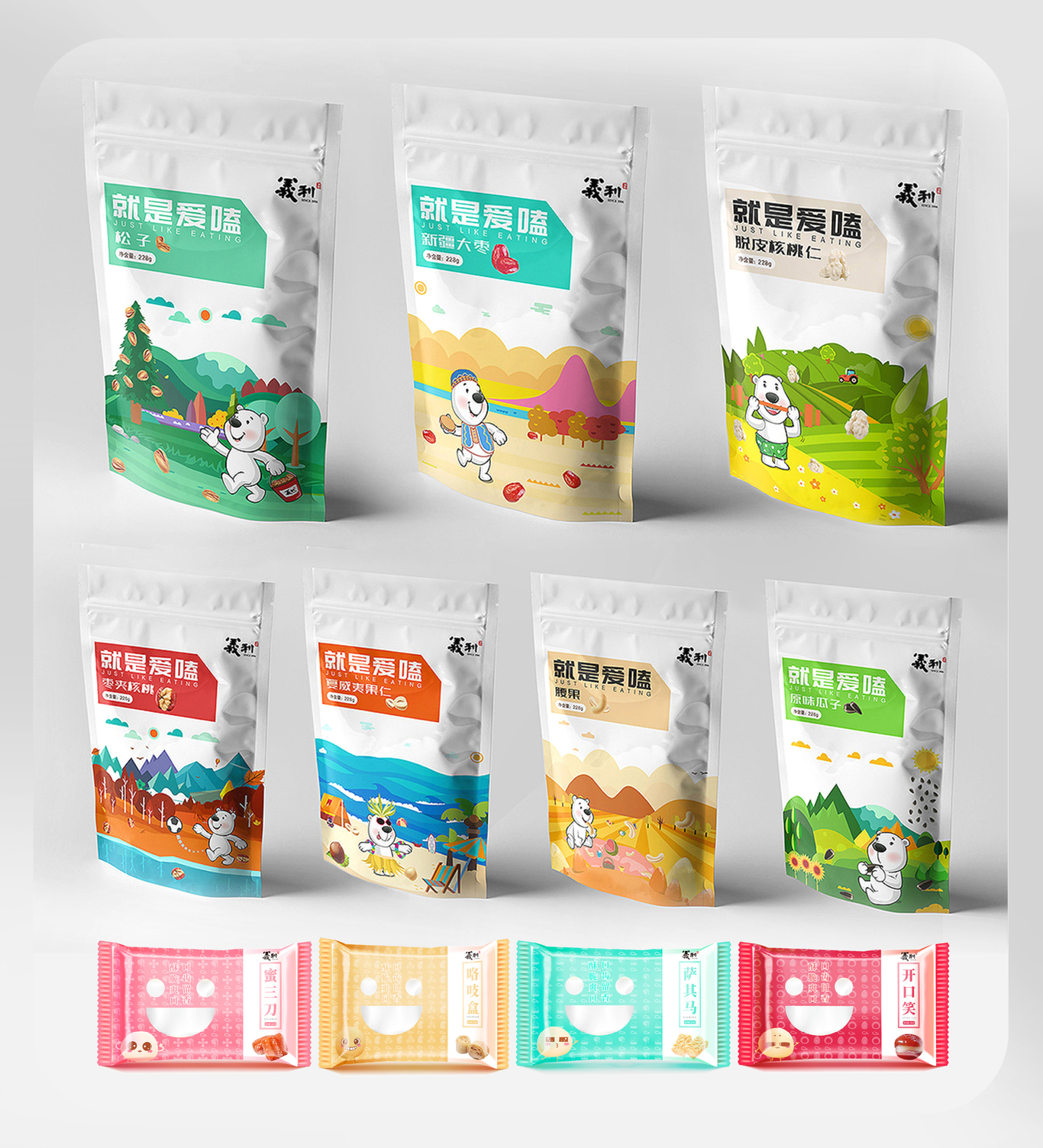 义利北冰洋 | 坚果与小吃包装设计图0