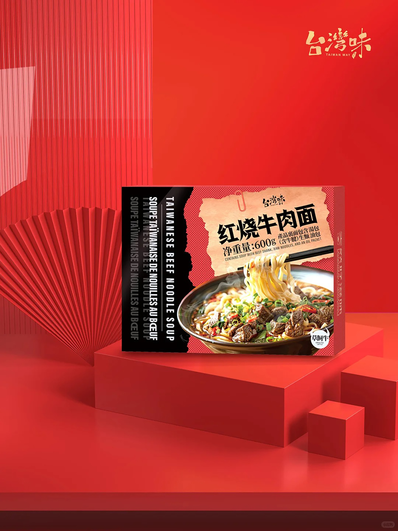 台湾味｜牛肉面包装设计图0