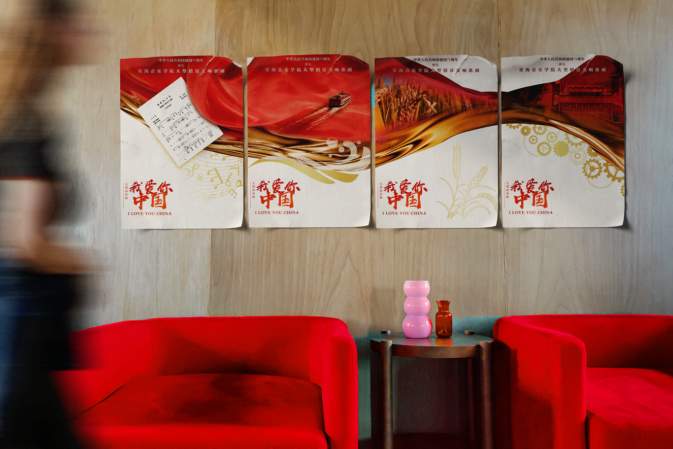 星海音乐学院-广州大剧院-中华人民共和国建国75周年献礼-舞台剧《我爱你中国》（落选方案）图8