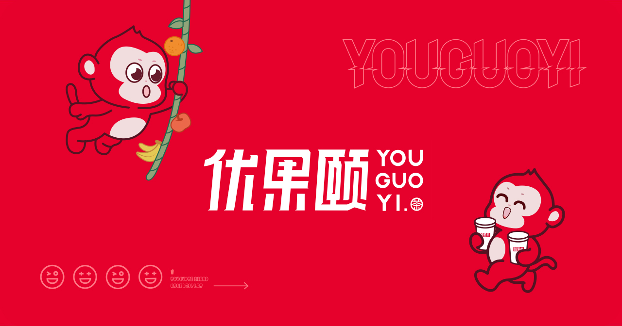 优果颐 | 茶饮品牌VI设计 奶茶 鲜果图0