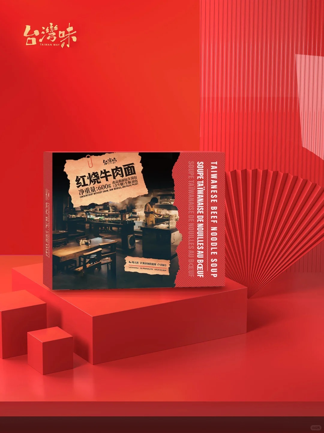 台湾味｜牛肉面包装设计图1