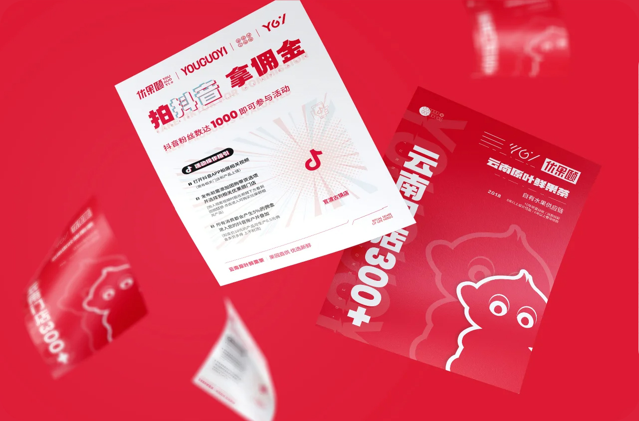 优果颐 | 茶饮品牌VI设计 奶茶 鲜果图4