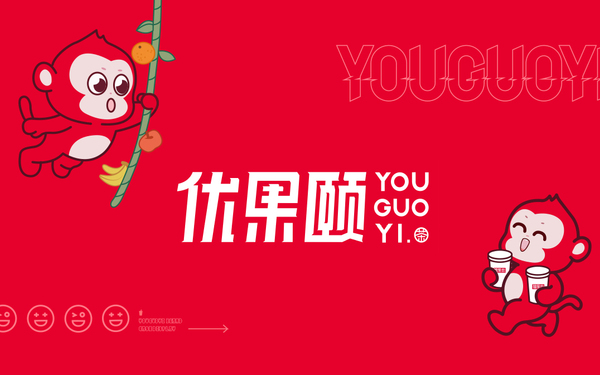 优果颐 | 茶饮品牌VI设计 奶茶 鲜果