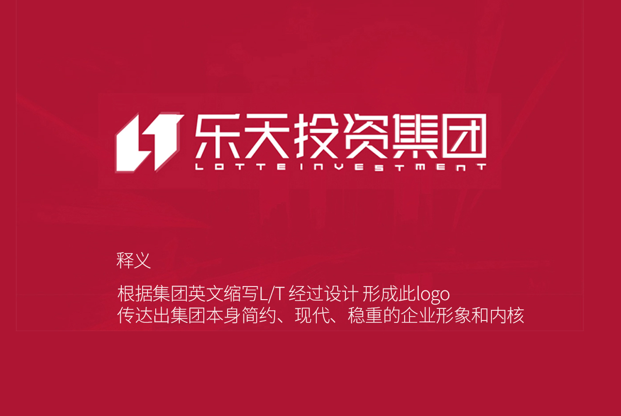 乐天投资 | logo设计图1