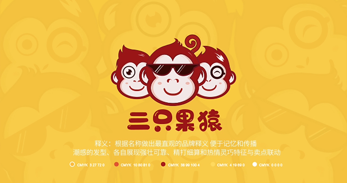三只果猿|鲜果店LOGO VI设计图0