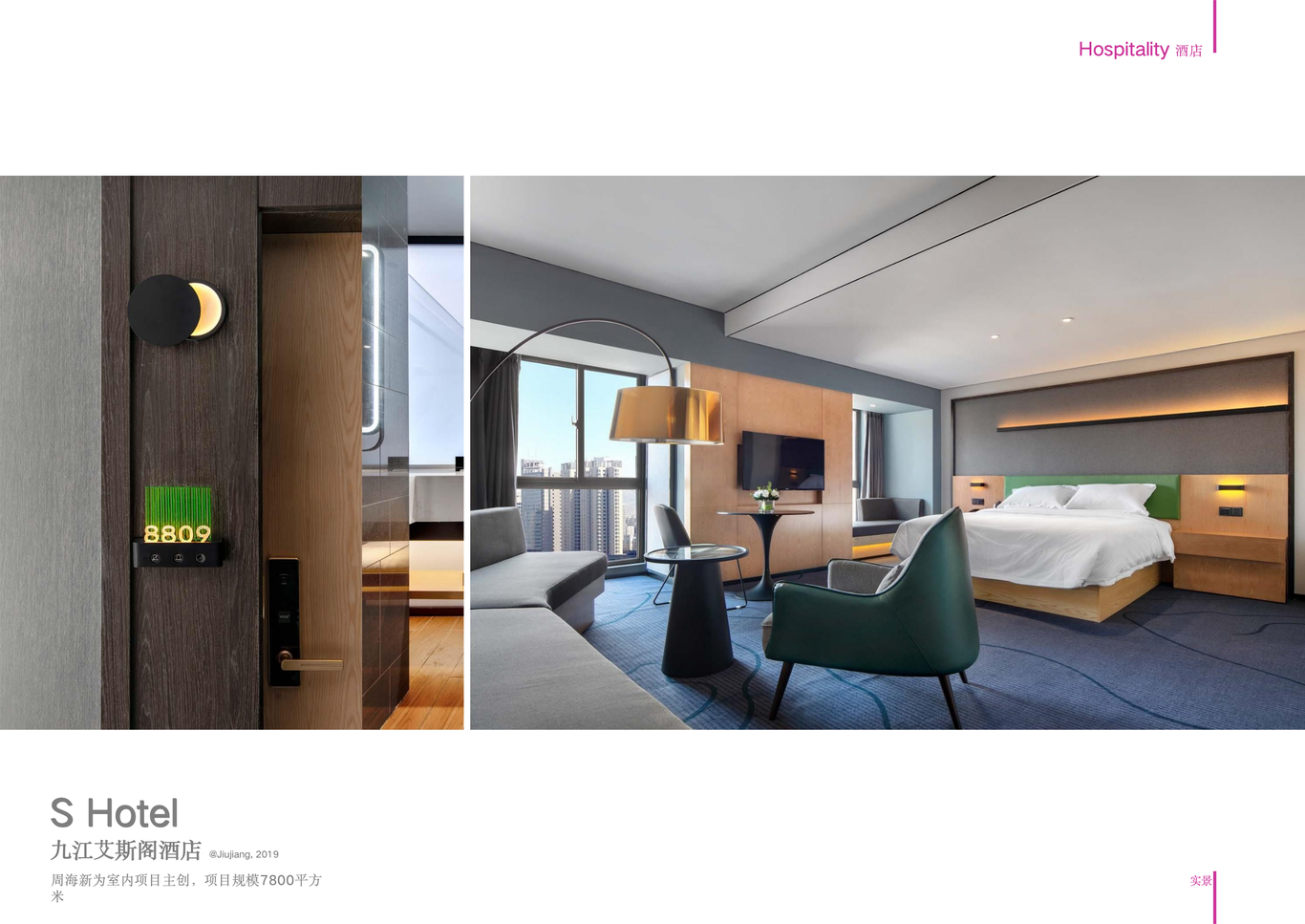 商业空间及环境设计图3