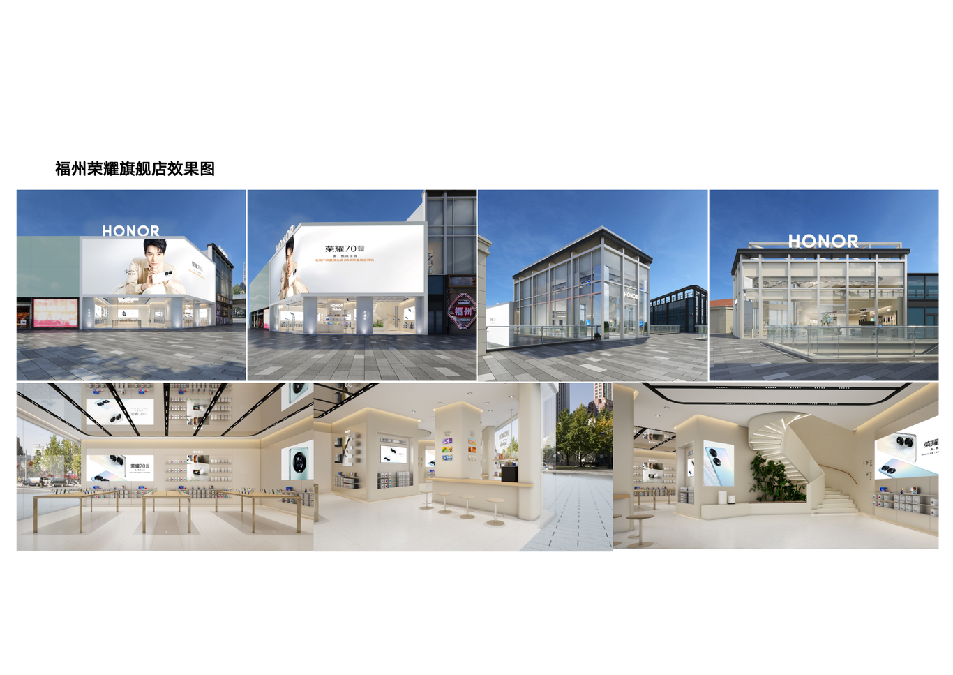 商业空间及环境设计图1