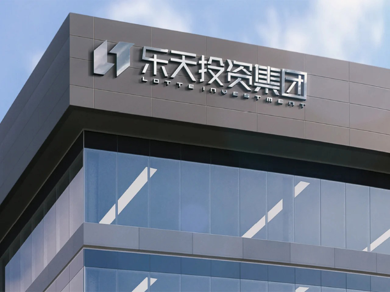 乐天投资 | logo设计图2