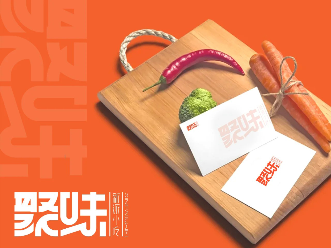 聚味 | 餐饮LOGO设计图3