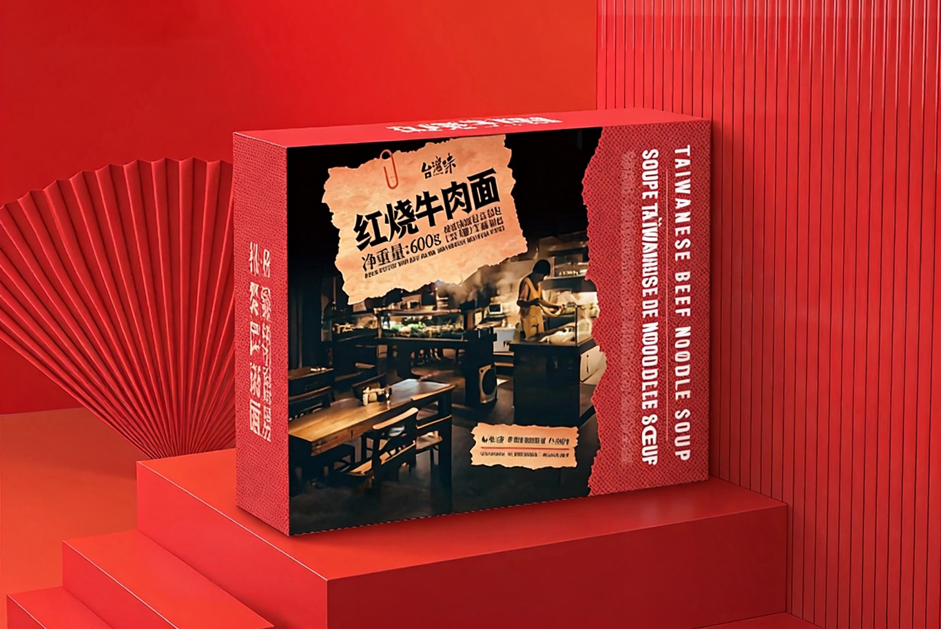 台湾味｜牛肉面包装设计图2