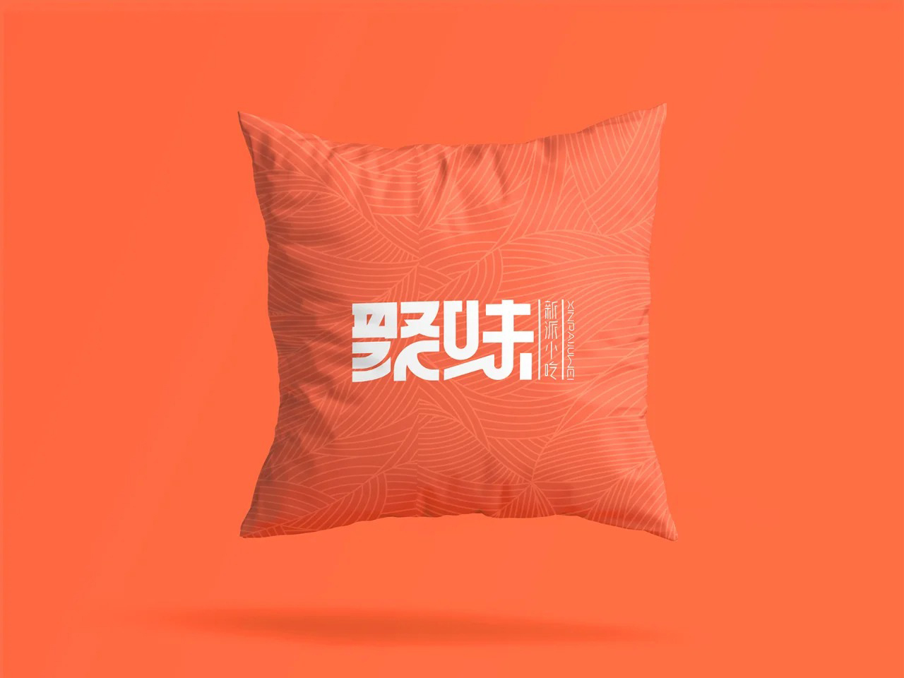 聚味 | 餐饮LOGO设计图5