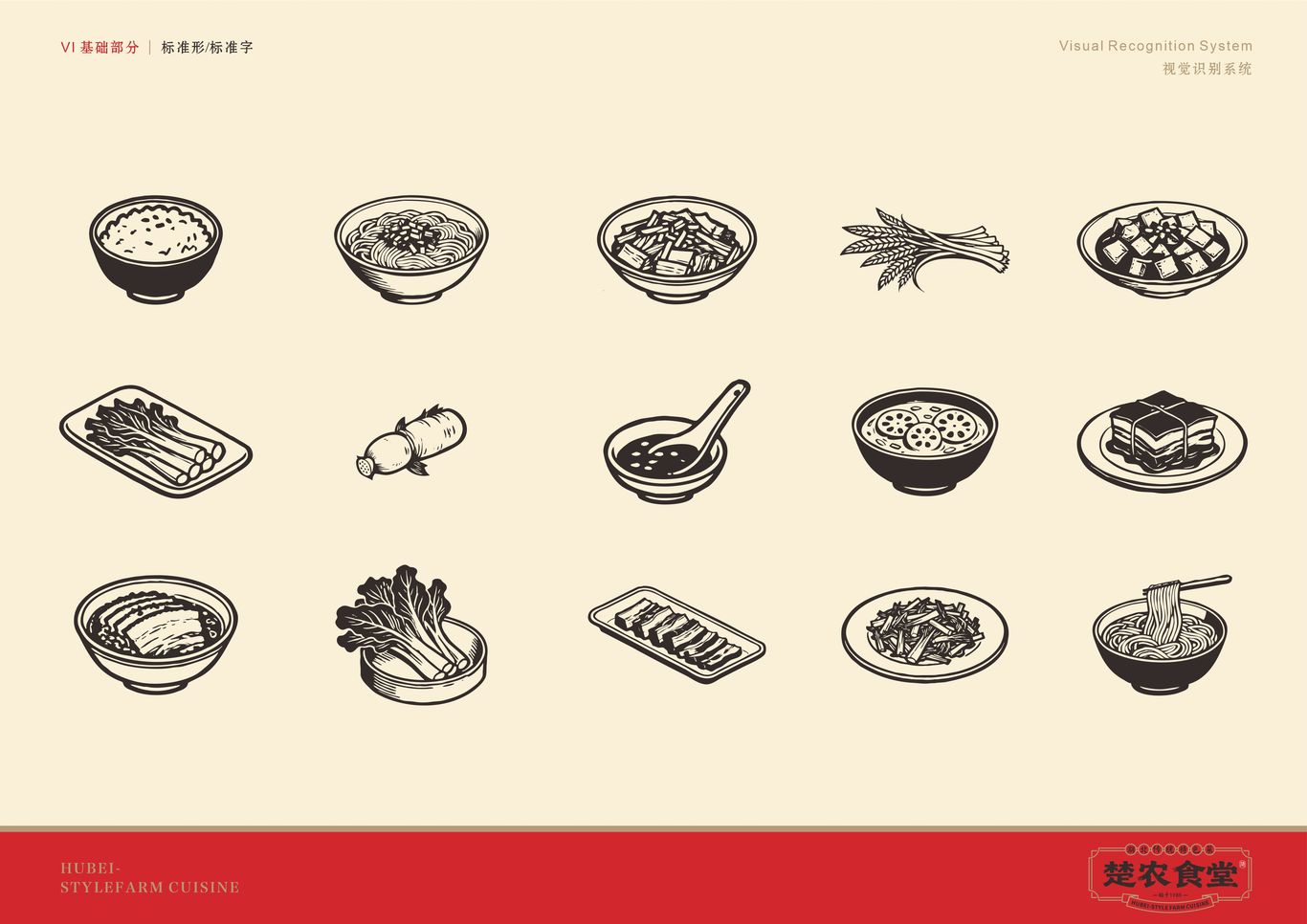 楚农食堂 餐饮品牌设计全案图6