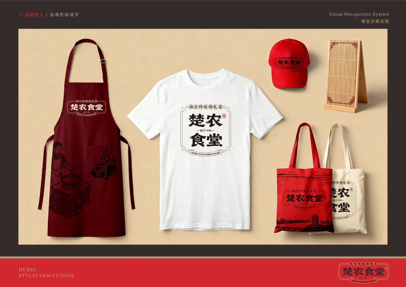 楚农食堂 餐饮品牌设计全案图12