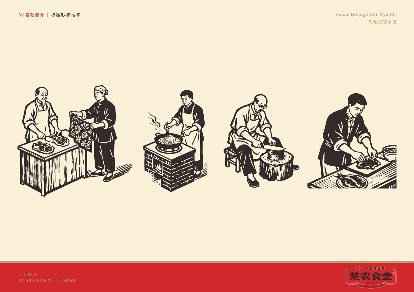 楚农食堂 餐饮品牌设计全案图8