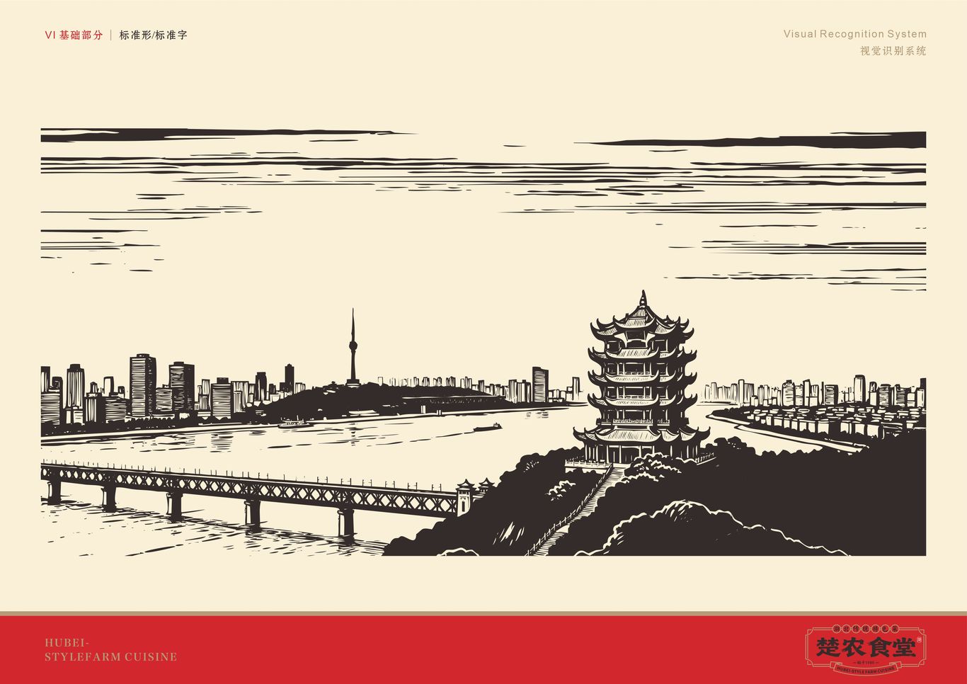 楚农食堂 餐饮品牌设计全案图4