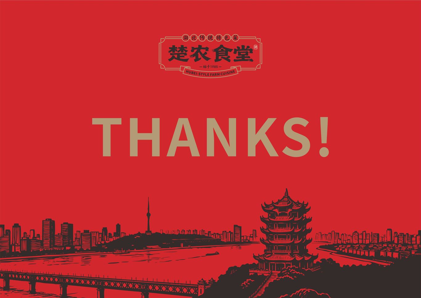 楚农食堂 餐饮品牌设计全案图25