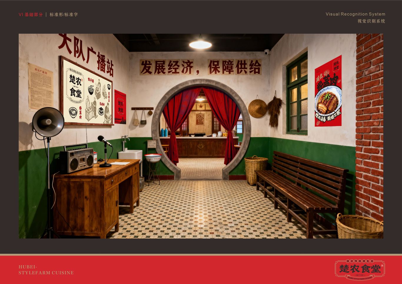 楚农食堂 餐饮品牌设计全案图22