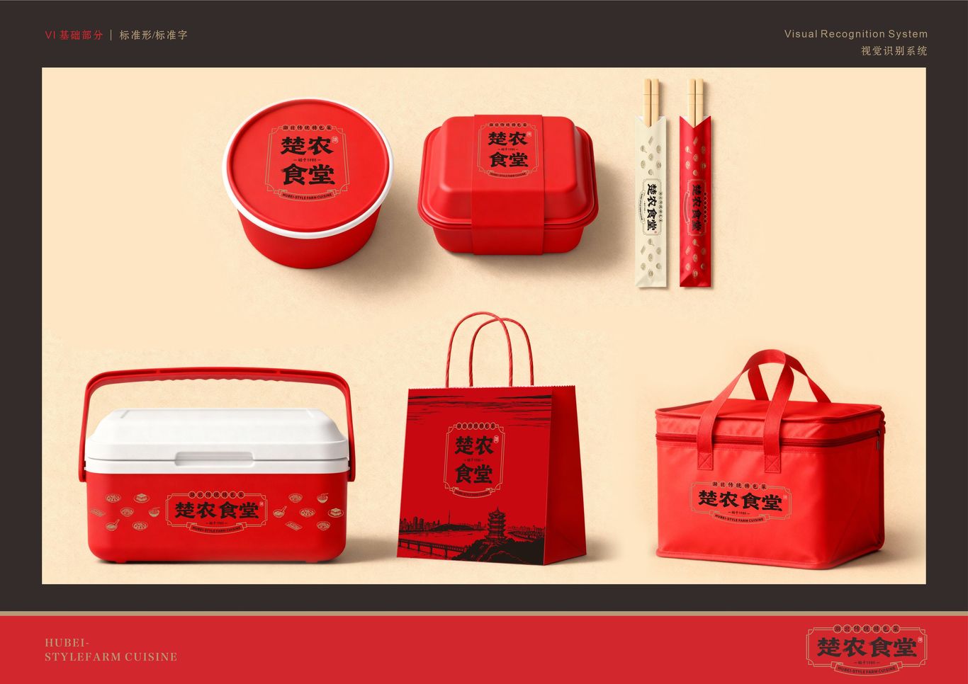 楚农食堂 餐饮品牌设计全案图14