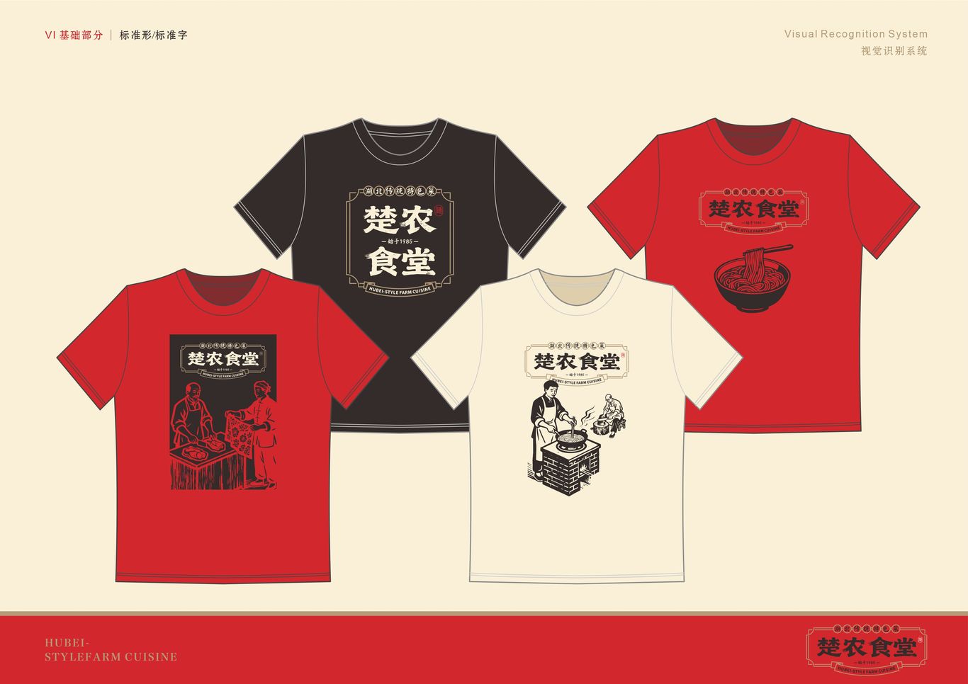 楚农食堂 餐饮品牌设计全案图11