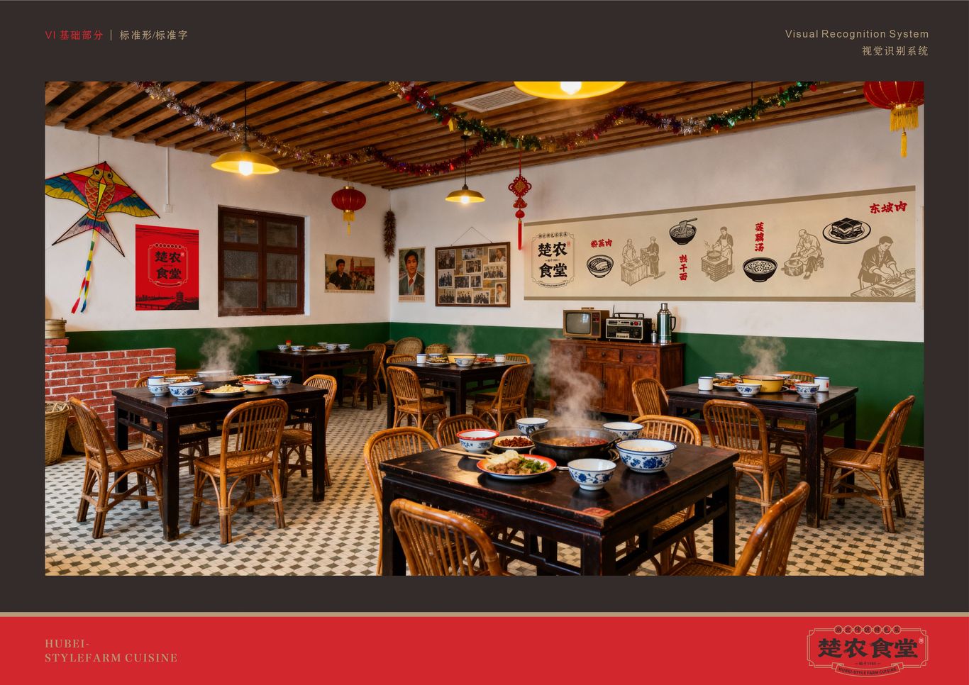 楚农食堂 餐饮品牌设计全案图23
