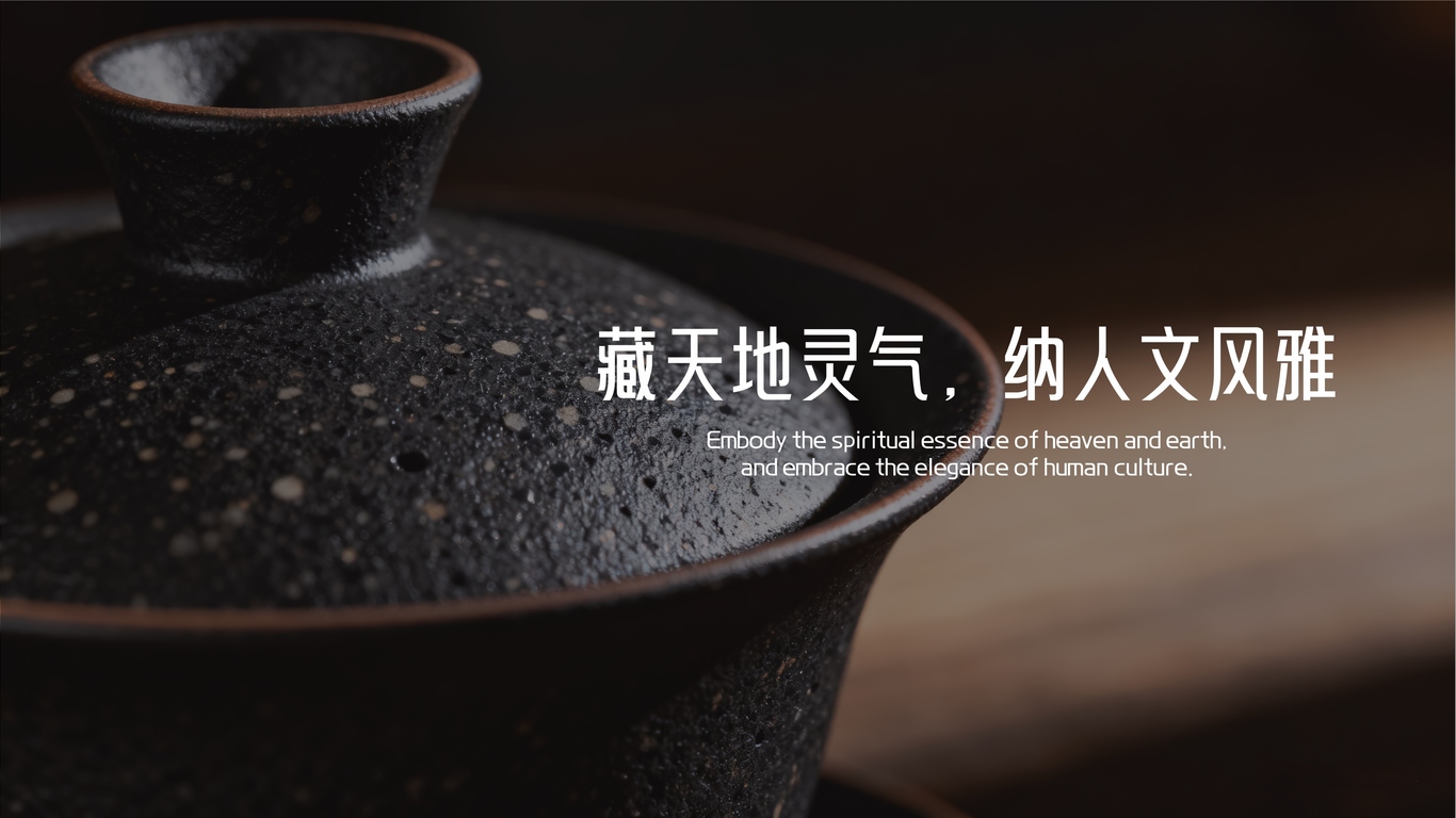 以现代设计语言，重构东方茶器美学图23