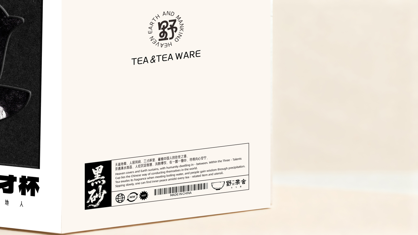 以现代设计语言，重构东方茶器美学图10