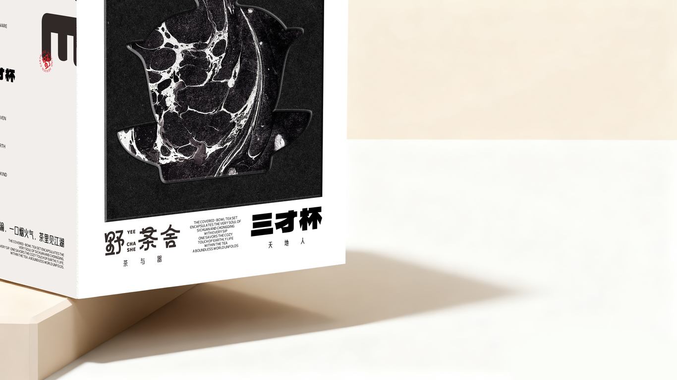以现代设计语言，重构东方茶器美学图11