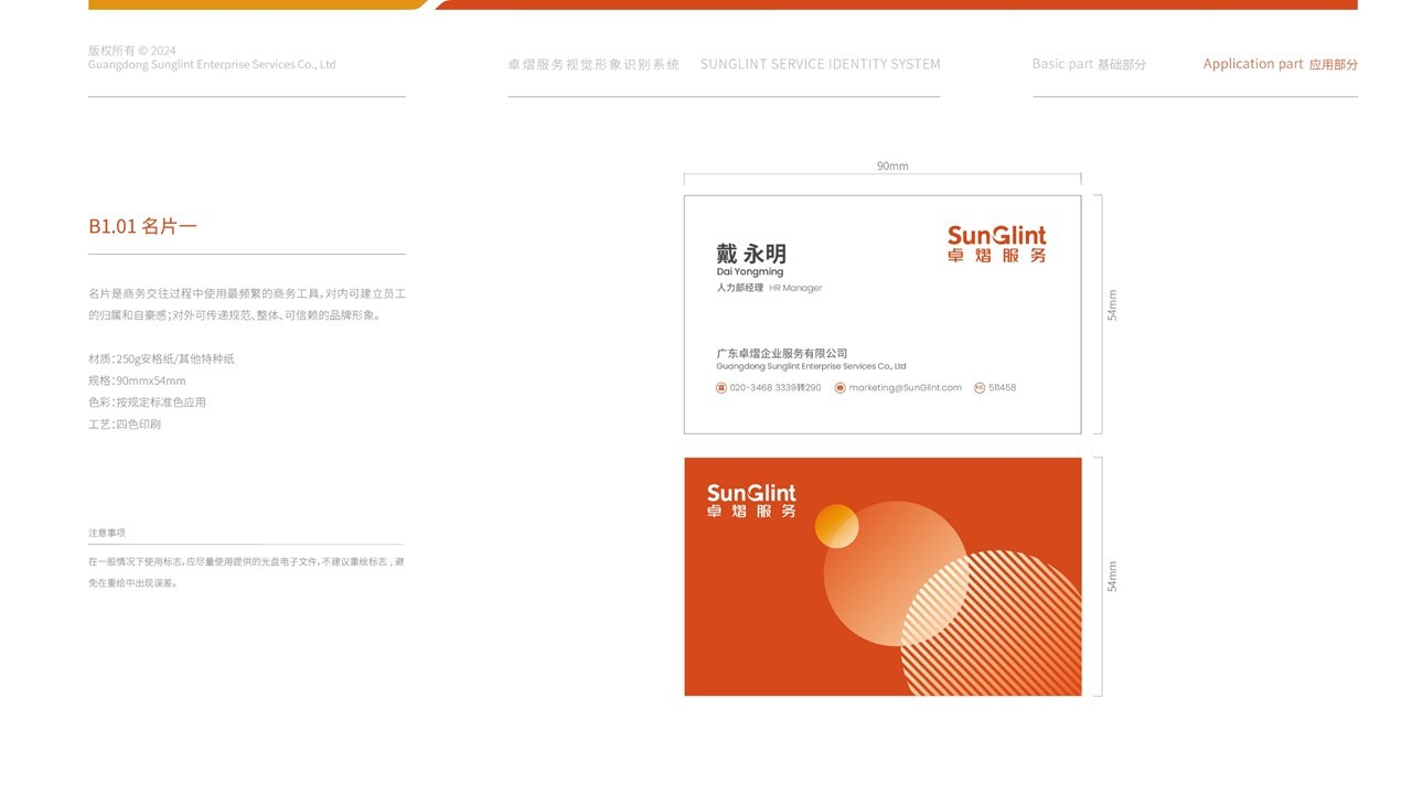 卓熠logo与VI设计图26