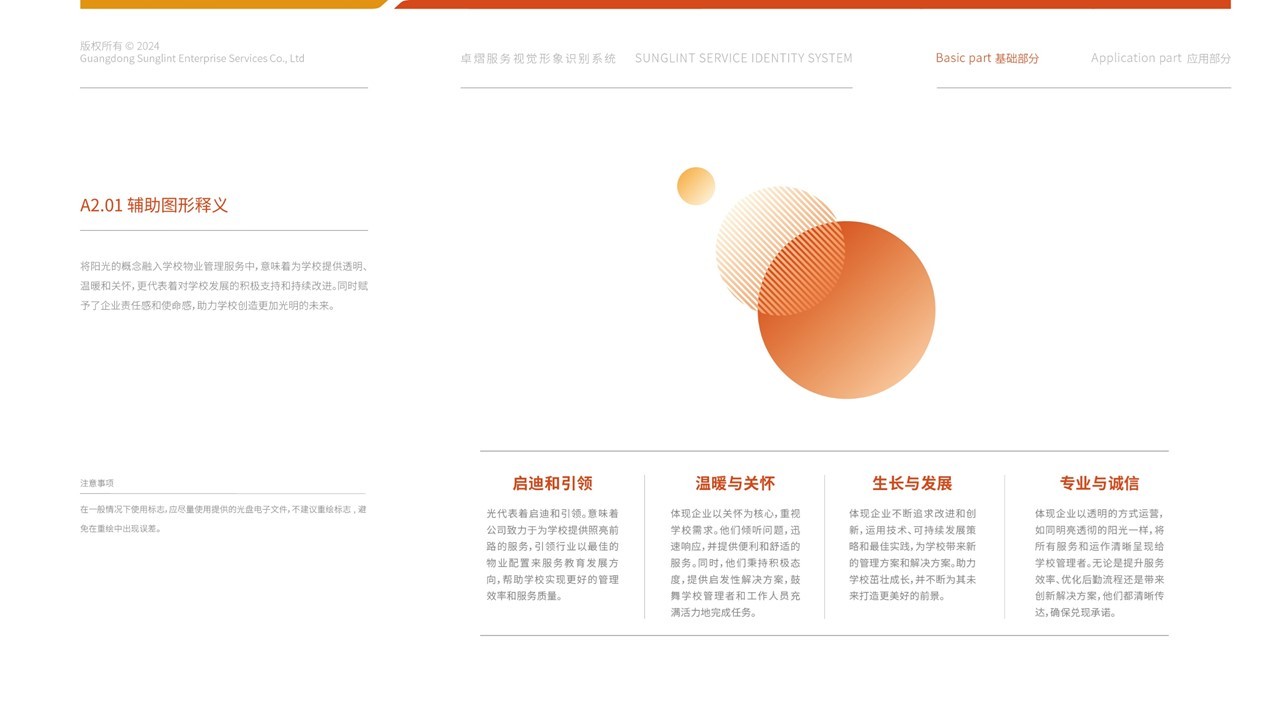 卓熠logo与VI设计图17